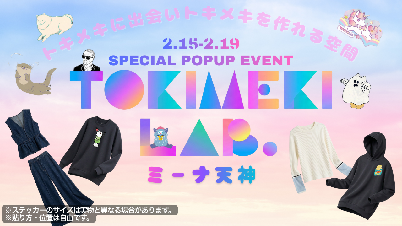 TOKIMEKI LAB Main Visual
